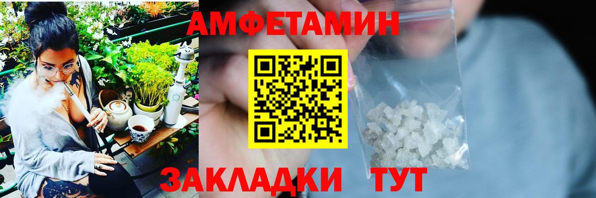 АМФ Premium  Amphetamine  Златоуст  АМФЕТАМИН 