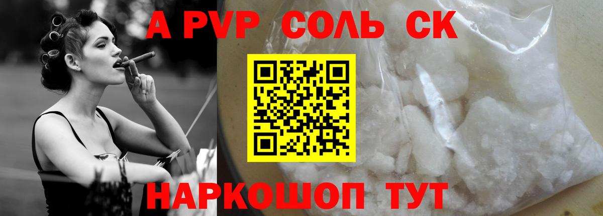Златоуст  закладки  Вход с VPN  APVP  Alfa_PVP СК КРИС  Альфа ПВП крисы CK 