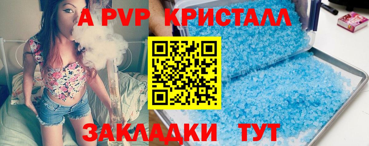 Альфа ПВП Соль Златоуст