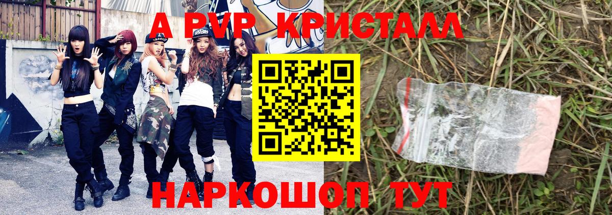 Alfa_PVP крисы CK Златоуст