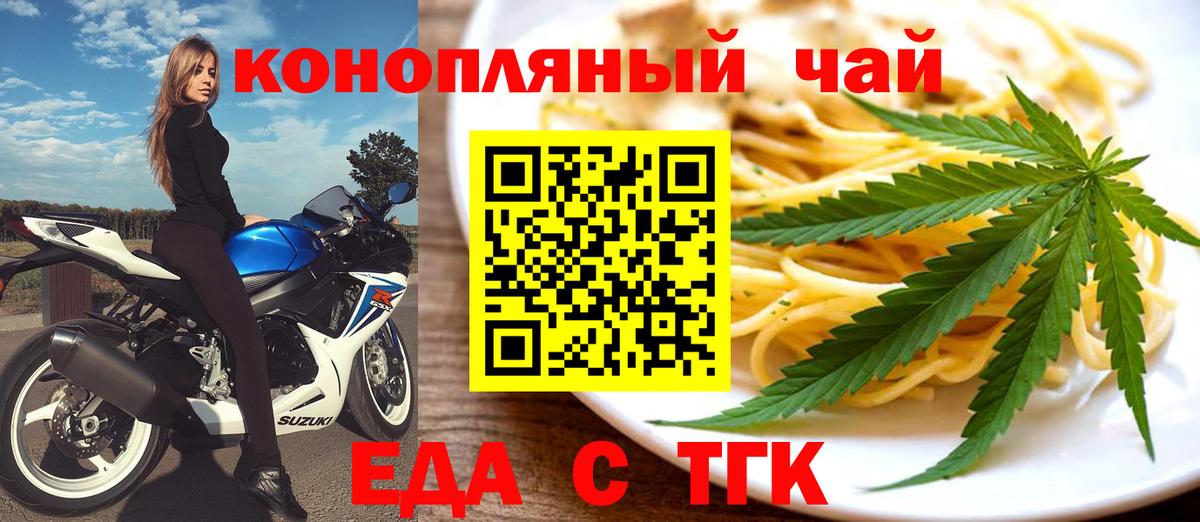 Cannafood конопля  Вход с VPN  Златоуст 