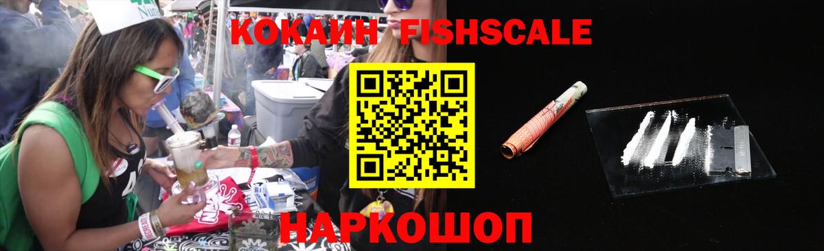  COCAIN Златоуст