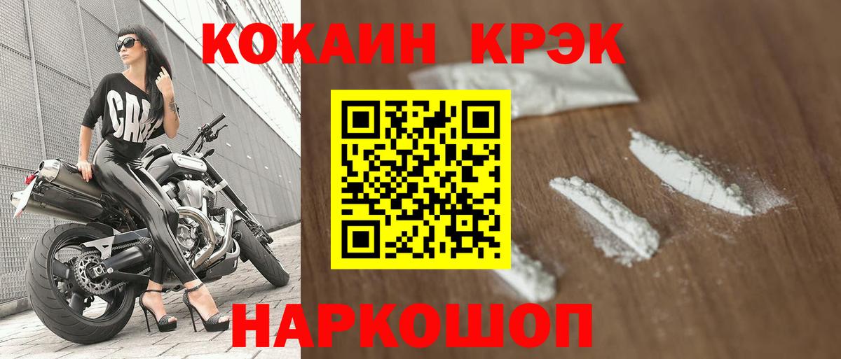 Cocaine VHQ  Cocaine Эквадор  Златоуст  Вход с VPN 