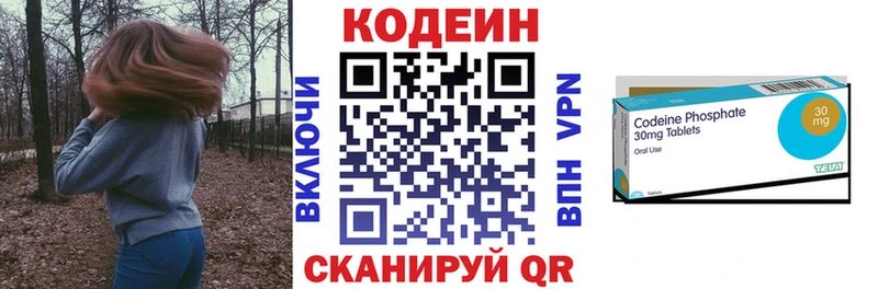 Кодеиновый сироп Lean Purple Drank  Златоуст 