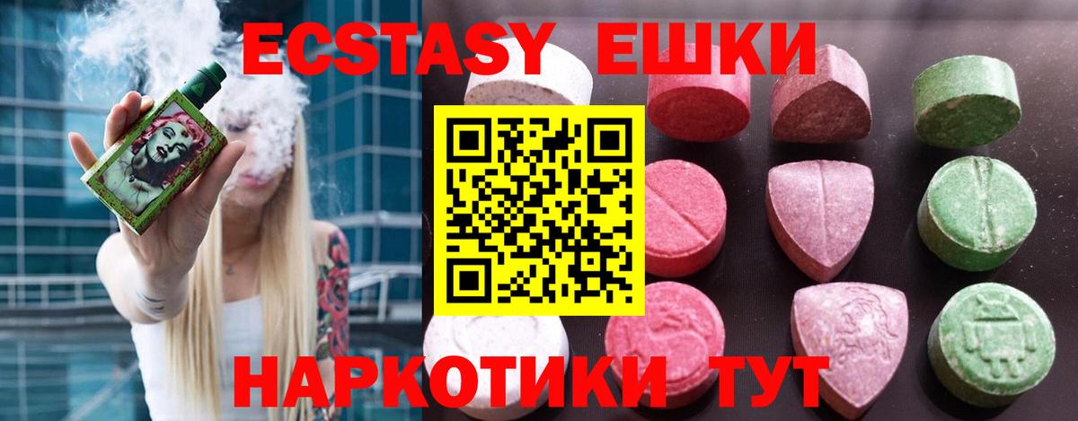 ЭКСТАЗИ Дубай  Вход с VPN  Златоуст  ЭКСТАЗИ 99% 
