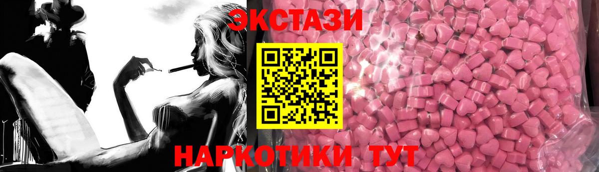 Ecstasy 280мг  цены   Экстази 300 mg  Златоуст 
