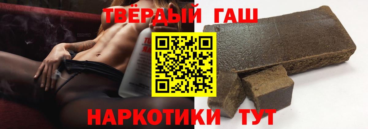 Гашиш индика сатива Златоуст