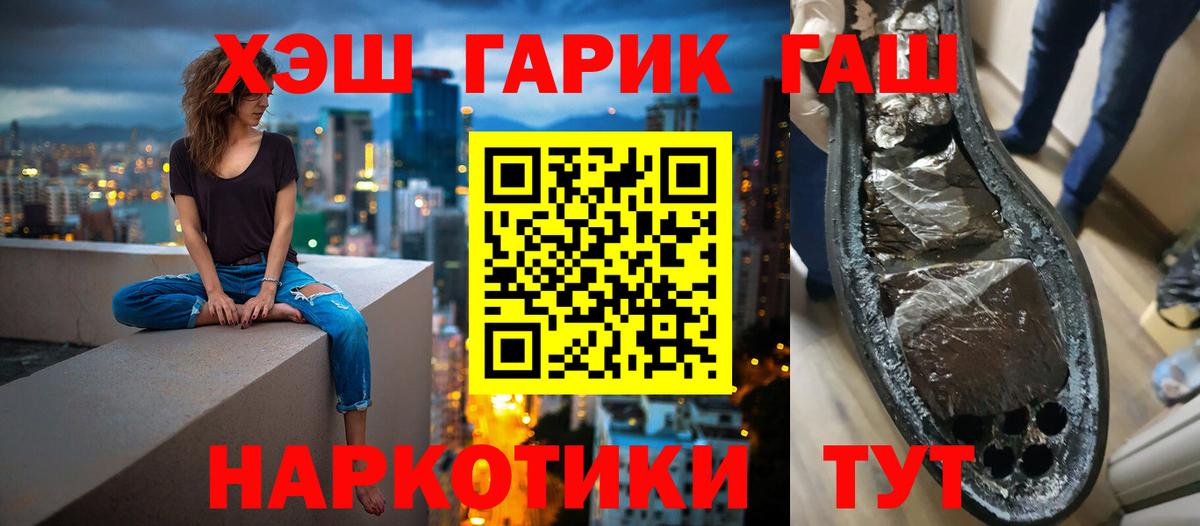 хочу наркоту  Вход с VPN  Златоуст  ГАШ убойный  Гашиш 