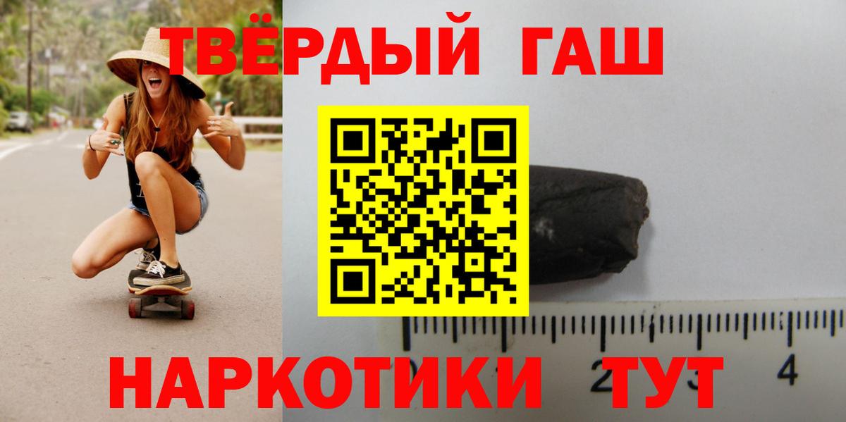 ГАШИШ AMNESIA HAZE  ГАШ Изолятор  Златоуст 