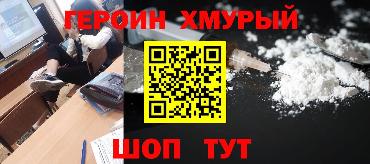 ГЕРОИН Афган Златоуст