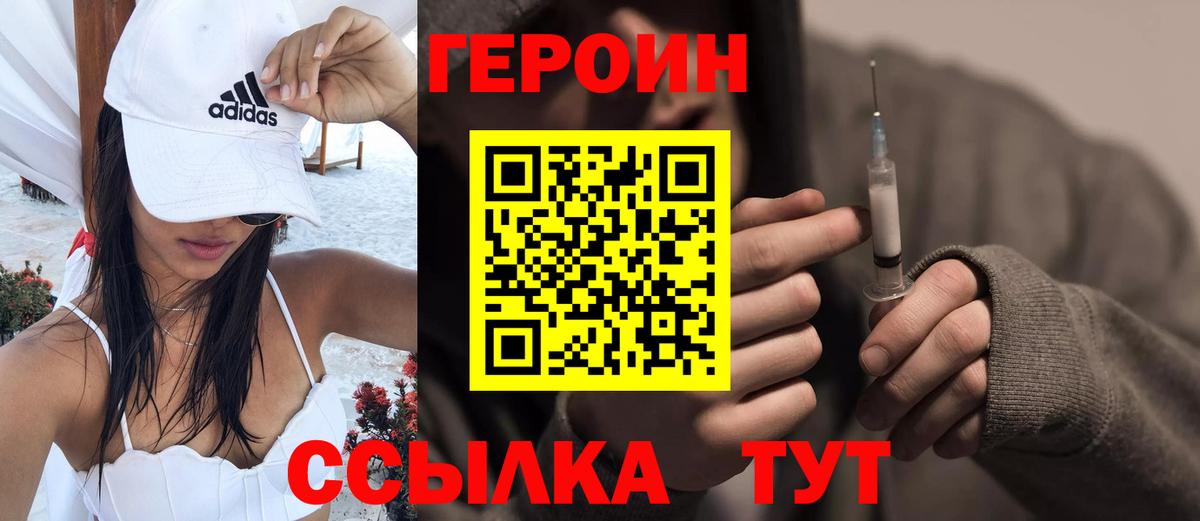 Героин белый  Златоуст 
