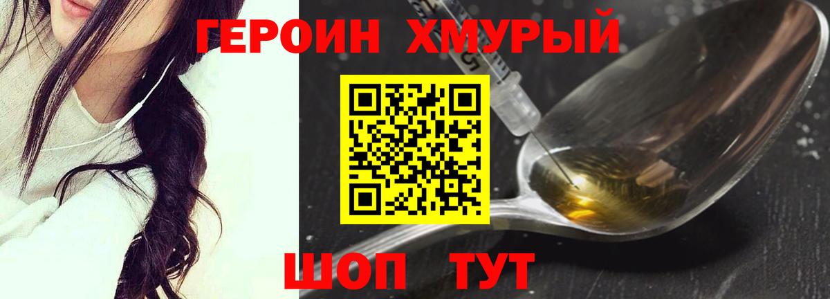ГЕРОИН VHQ  Вход с VPN  Златоуст 