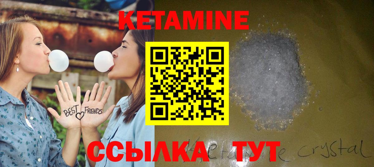 Златоуст  КЕТАМИН ketamine  Вход с VPN 