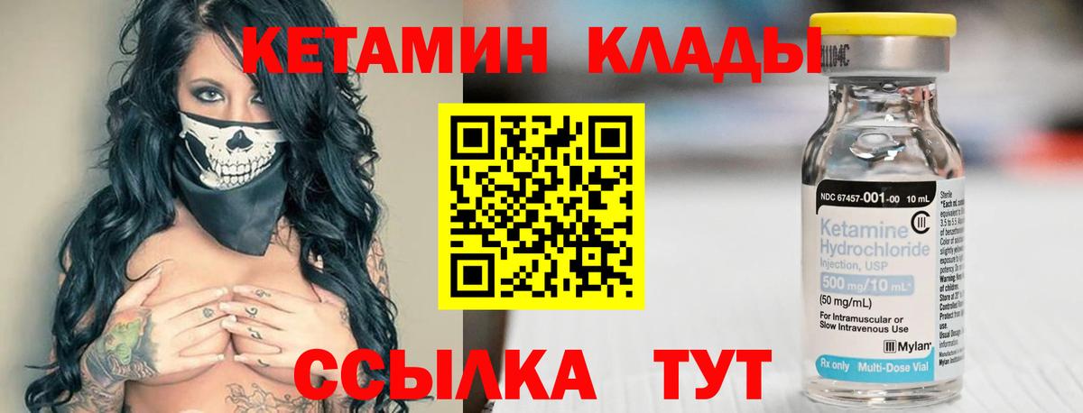 Кетамин ketamine  КЕТАМИН ketamine  МЕГА как войти  Златоуст 