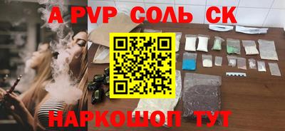 соль курить ск Гусев