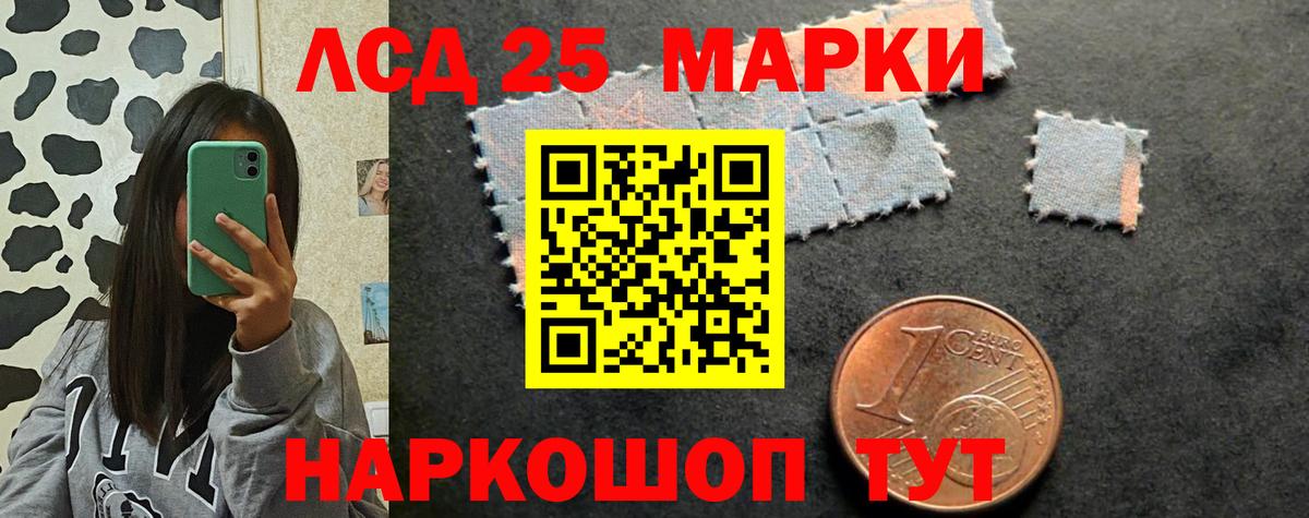 LSD-25 экстази кислота  Златоуст  LSD-25 экстази ecstasy 