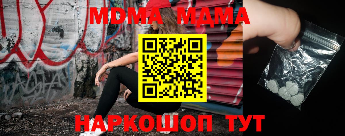 MDMA Molly  МДМА  Златоуст 