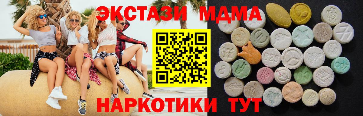 МДМА VHQ  Вход с VPN  Златоуст  MDMA  МДМА кристаллы 