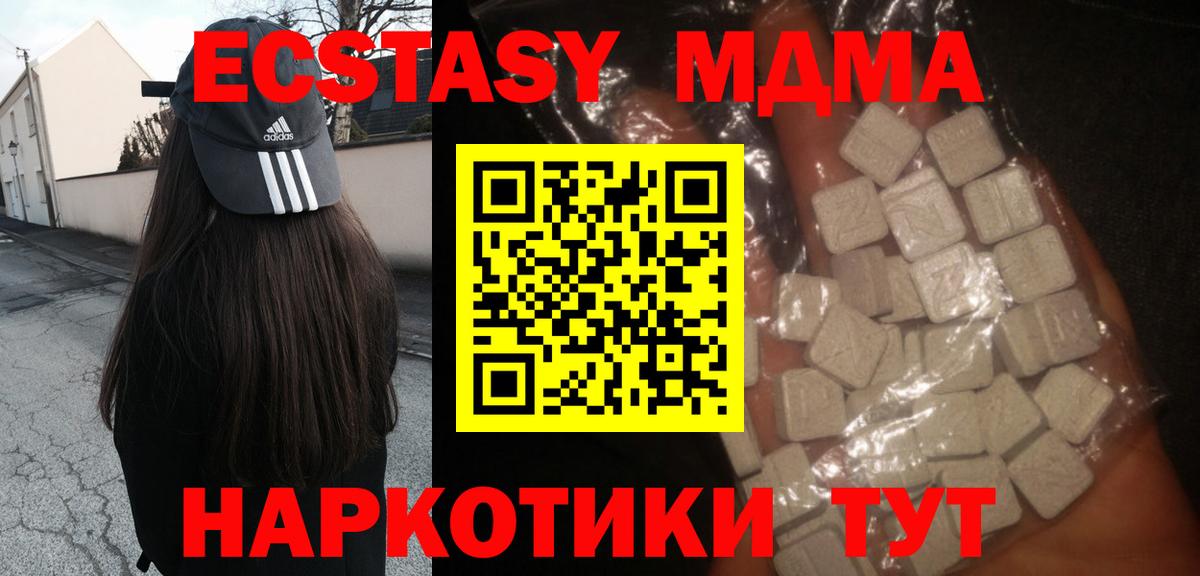 MDMA Molly Златоуст