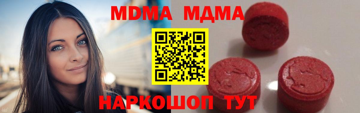 МДМА молли Златоуст