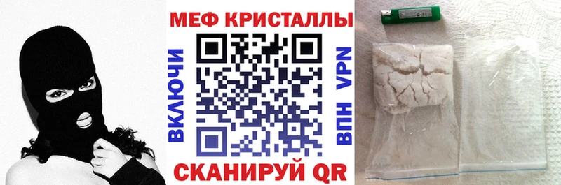 цены Златоуст Меф кристаллы