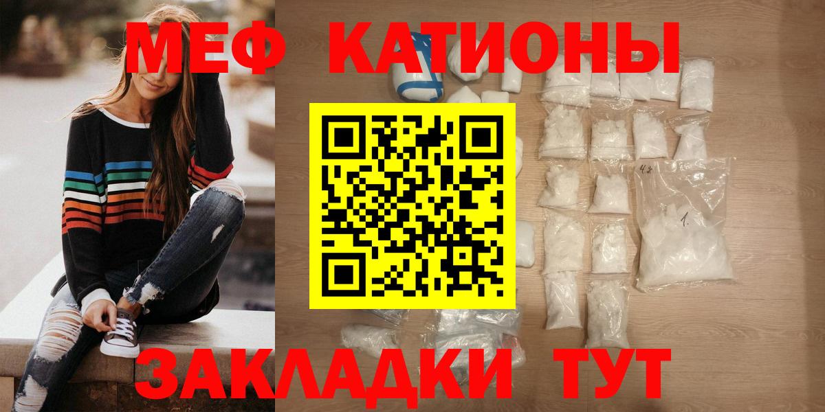 Златоуст  МЯУ-МЯУ  Вход с VPN  МЯУ-МЯУ  Меф 4 MMC 