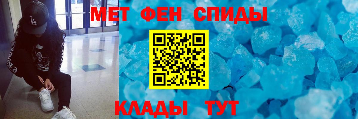 Метамфетамин винт  Вход с VPN  Златоуст 