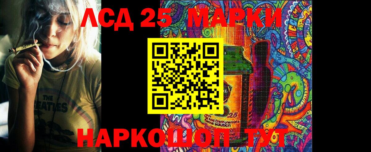 Марки 25I-NBOMe 1500мкг  Марки 25I-NBOMe 1500мкг  Златоуст 