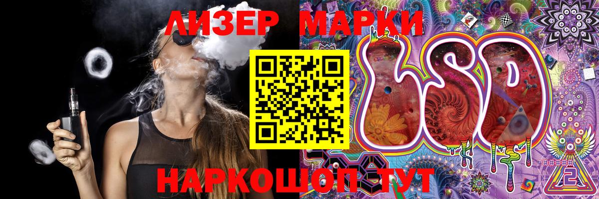 Златоуст  Марки N-bome 1,8мг  Вход с VPN 