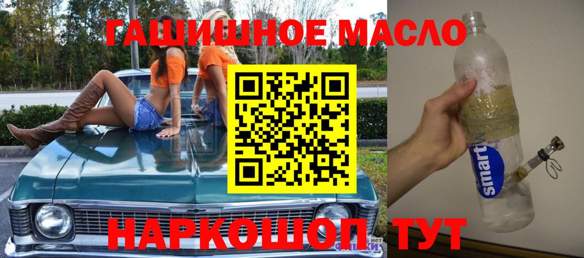 ТГК THC oil Златоуст