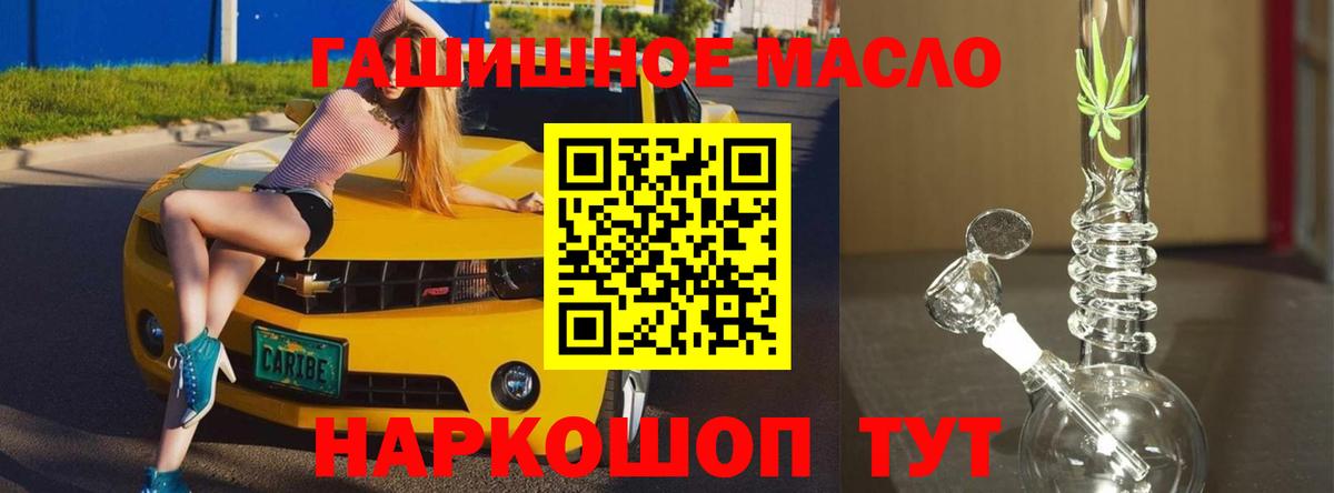 где купить наркоту  ТГК гашишное масло  Златоуст  ТГК вейп с тгк 