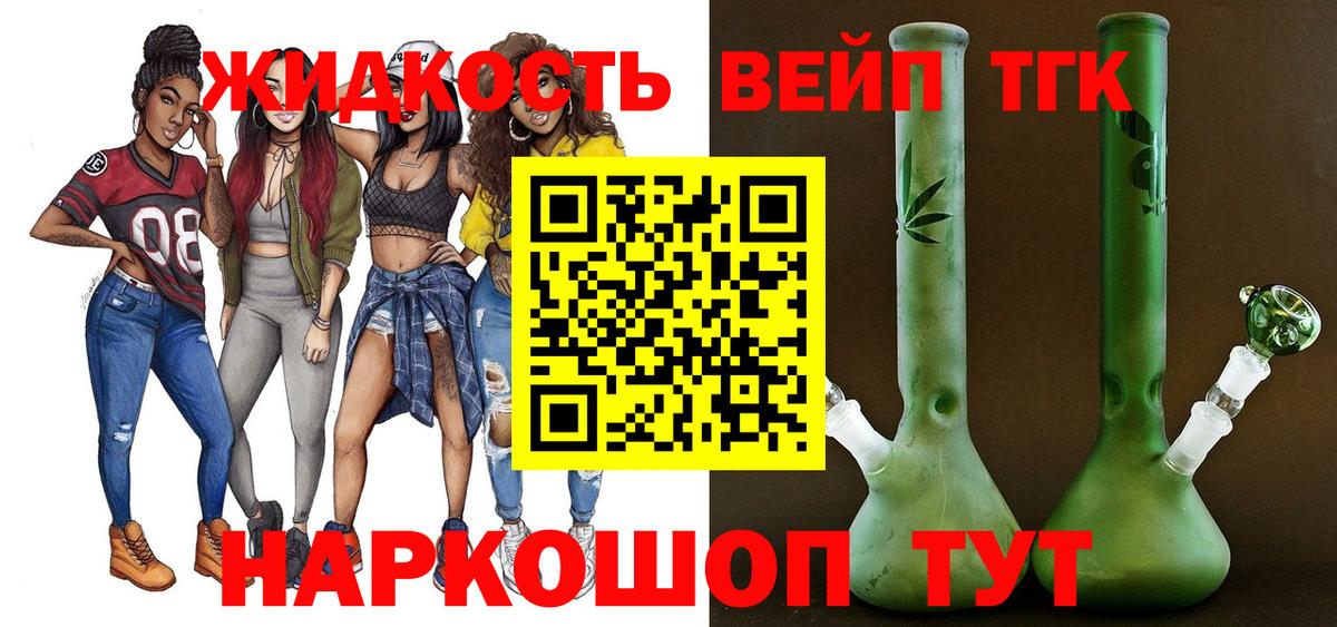 ТГК гашишное масло Златоуст