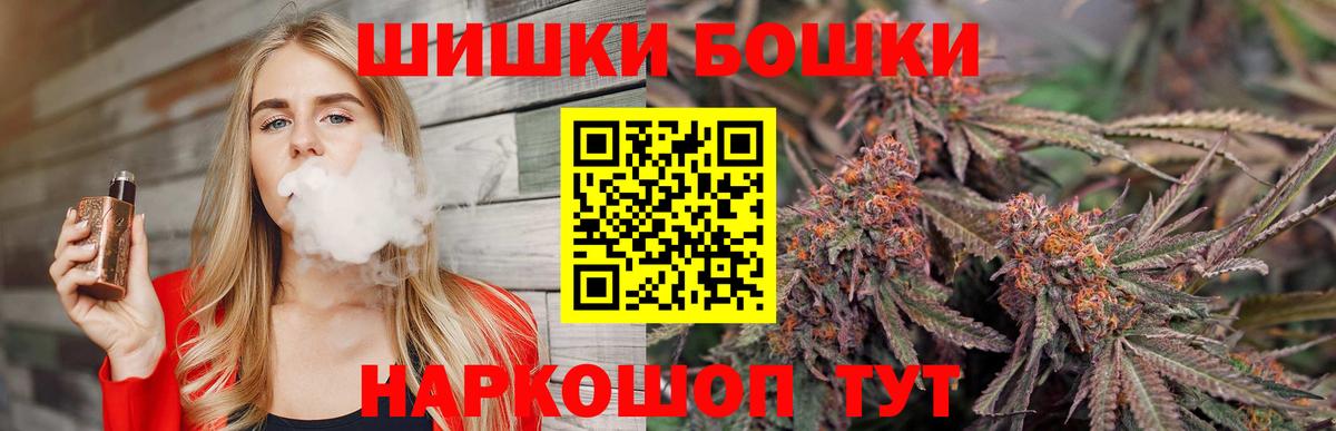 Златоуст  МАРИХУАНА ГИДРОПОН  Вход с VPN  МАРИХУАНА AK-47  Бошки Шишки Ganja 